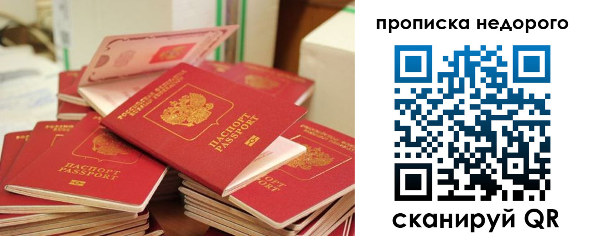 временная регистрация в квартире в Лермонтове